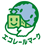 エコレールマーク